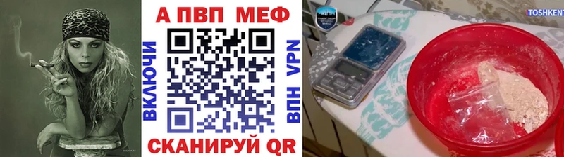 Alfa_PVP VHQ  Реутов 