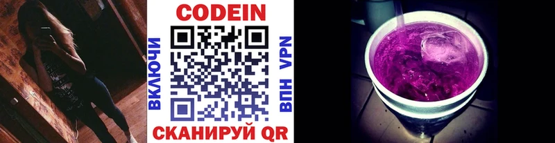 Кодеиновый сироп Lean Purple Drank  где купить наркоту  Реутов 