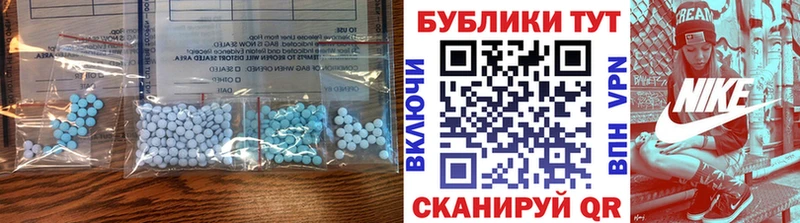 ЭКСТАЗИ таблы  Реутов 