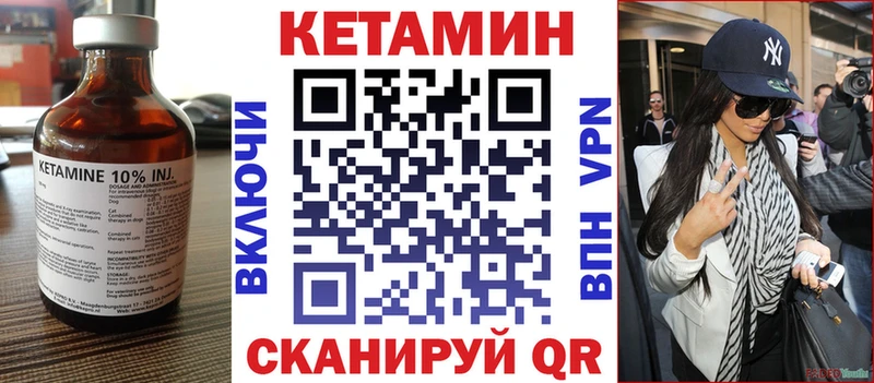 Кетамин ketamine Реутов