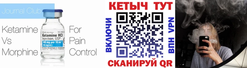 купить   Реутов  Кетамин VHQ 