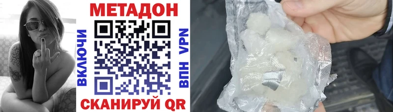 купить наркотики цена  Реутов  МЕТАДОН VHQ 