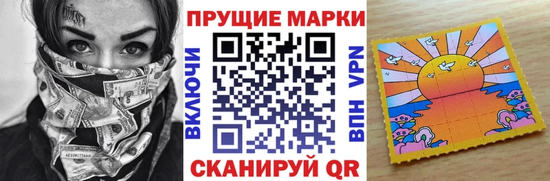 Наркотические марки 1500мкг  где продают   Реутов 